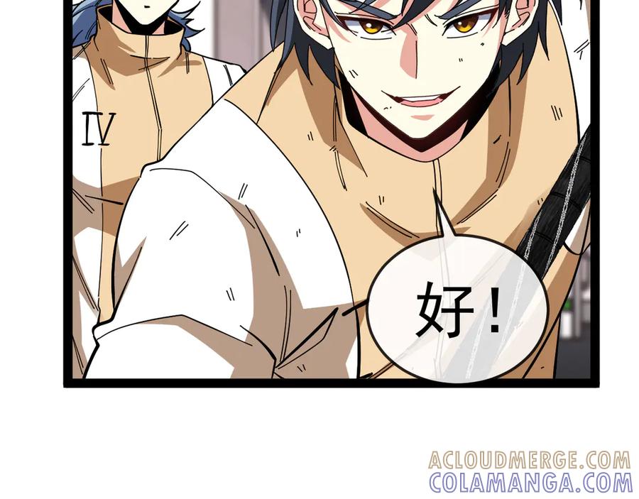 神级升级系统 第185话：接我三招 第29页