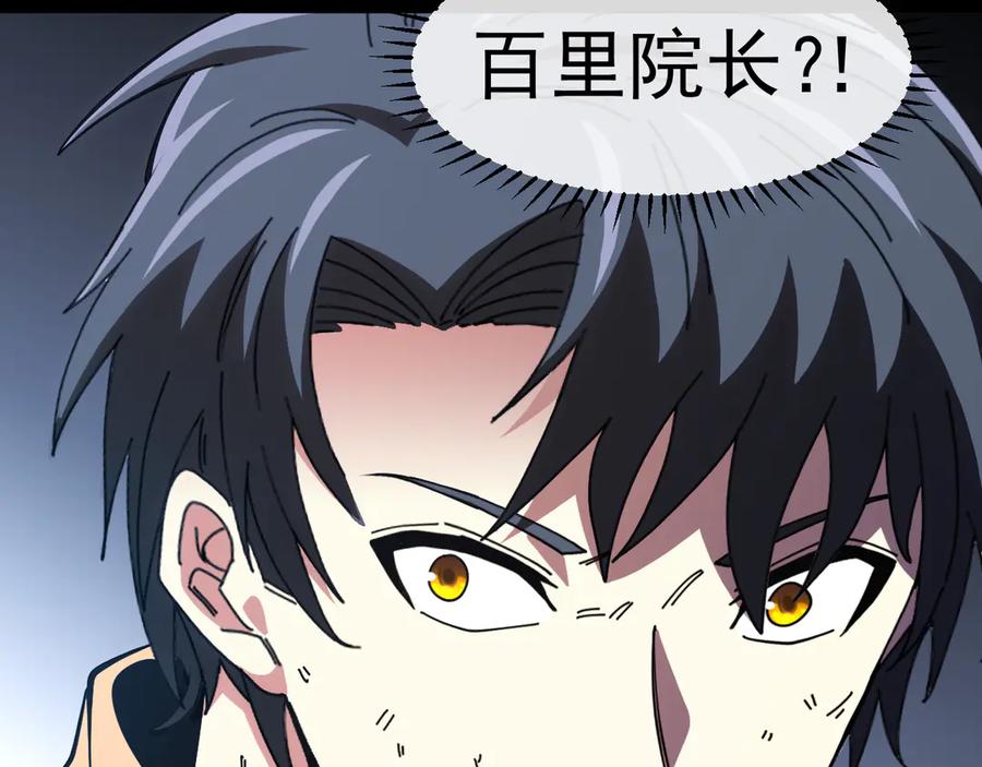 神级升级系统 第185话：接我三招 第84页