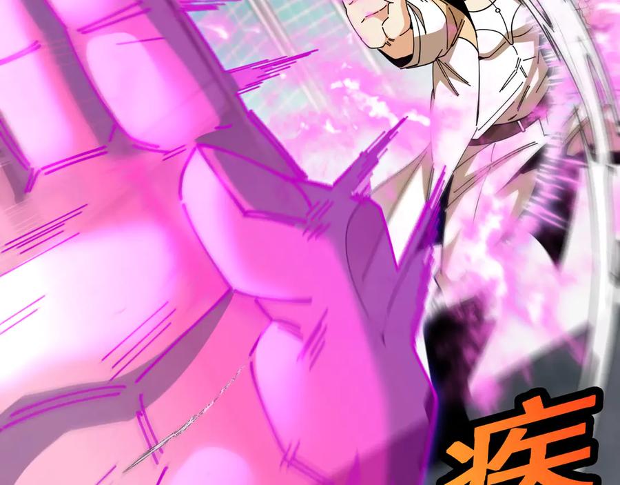 神级升级系统 第185话：接我三招 第31页