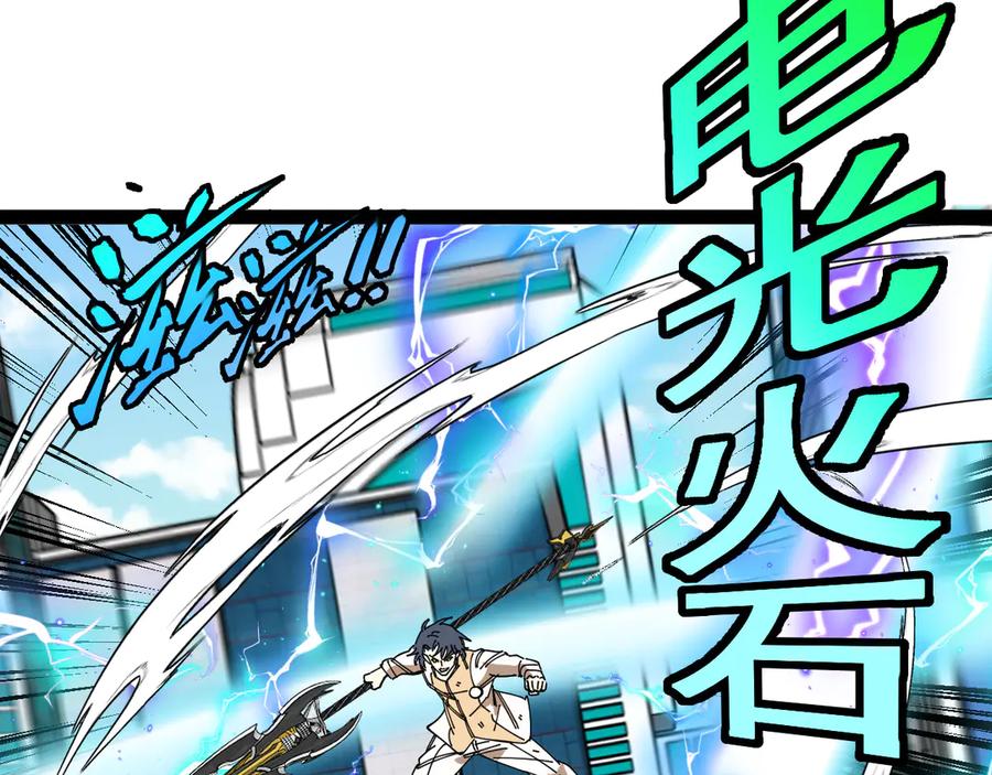 神级升级系统 第185话：接我三招 第56页