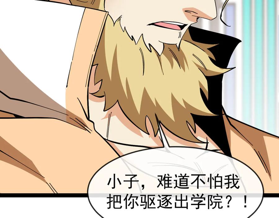神级升级系统 第185话：接我三招 第10页