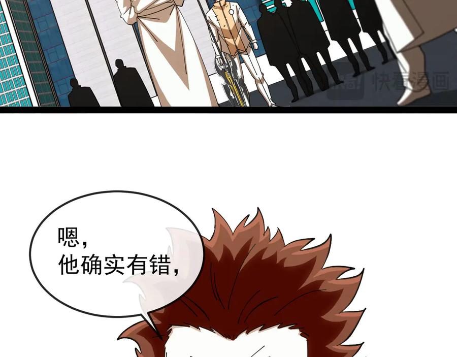 神级升级系统 第185话：接我三招 第96页