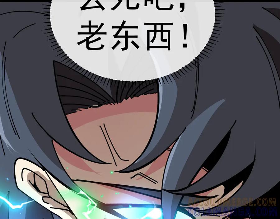 神级升级系统 第185话：接我三招 第77页