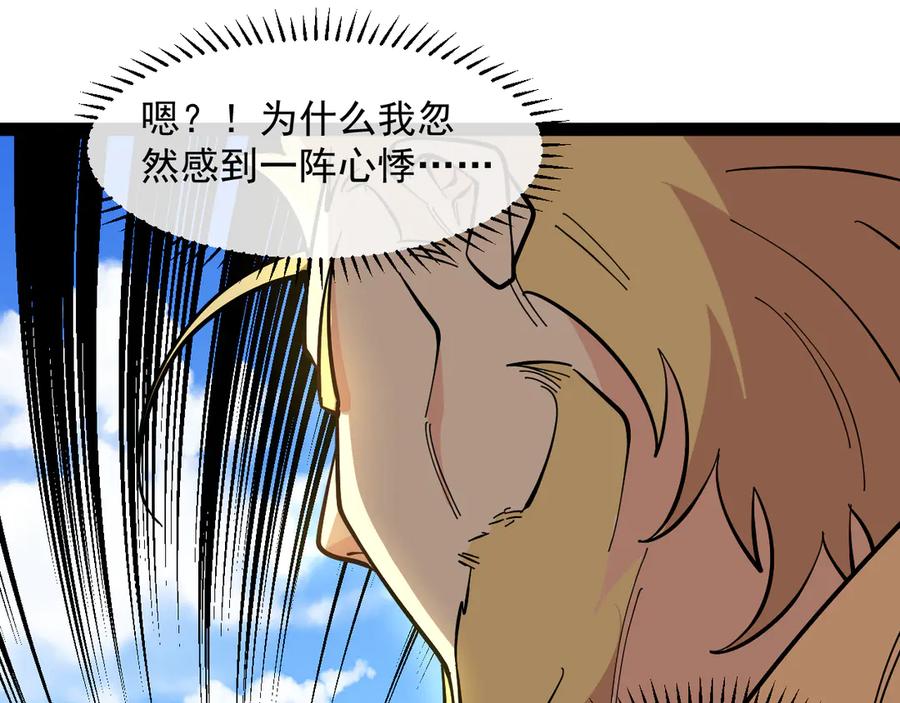 神级升级系统 第185话：接我三招 第74页