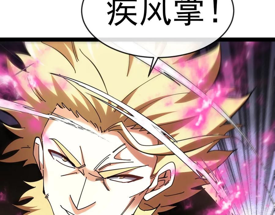 神级升级系统 第185话：接我三招 第48页