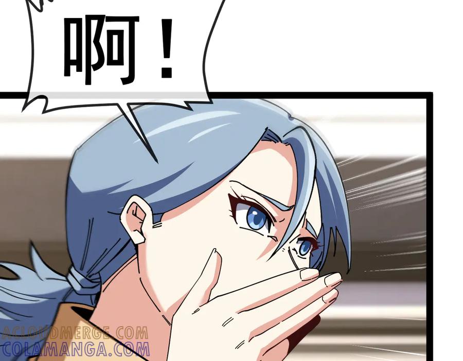 神级升级系统 第185话：接我三招 第37页