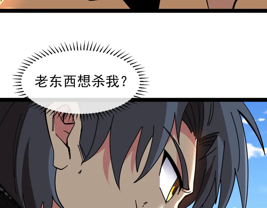 神级升级系统 第185话：接我三招 第67页
