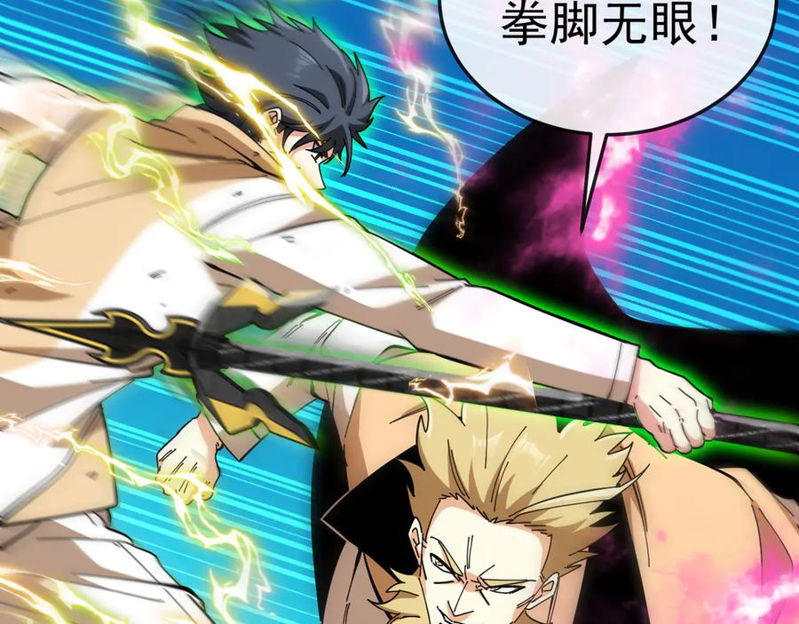 神级升级系统 第185话：接我三招 第46页