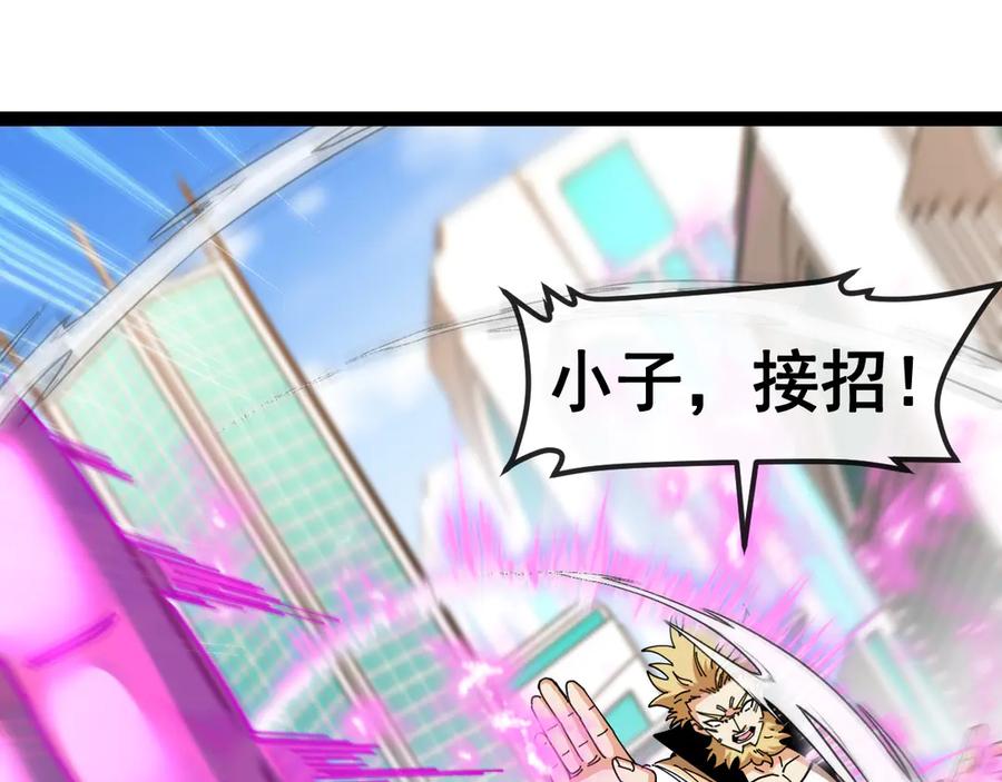 神级升级系统 第185话：接我三招 第30页