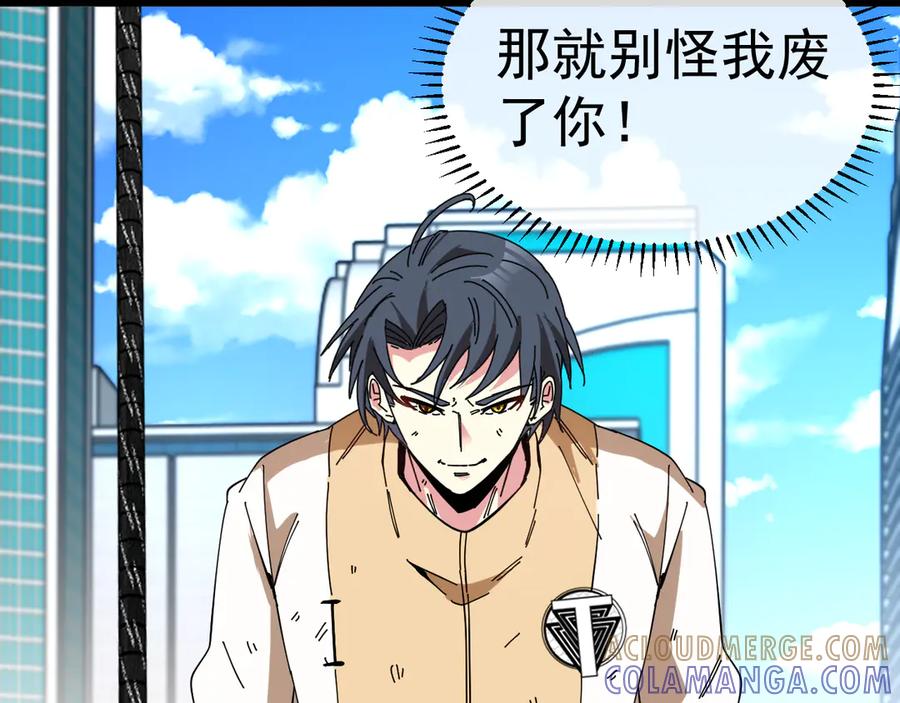 神级升级系统 第185话：接我三招 第69页