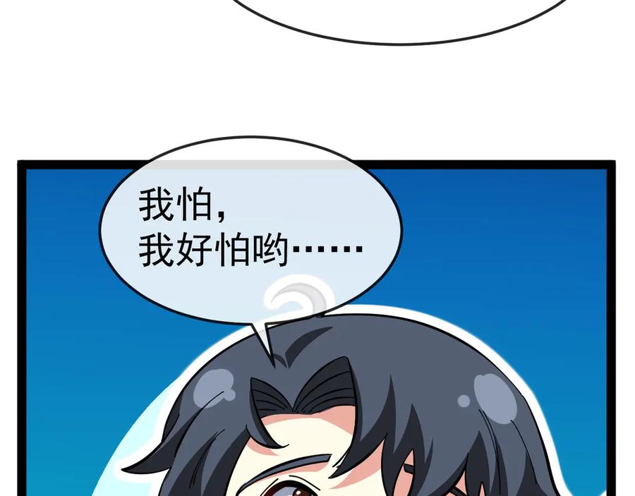 神级升级系统 第185话：接我三招 第11页