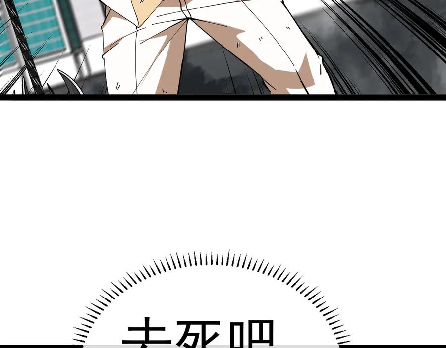 神级升级系统 第185话：接我三招 第76页