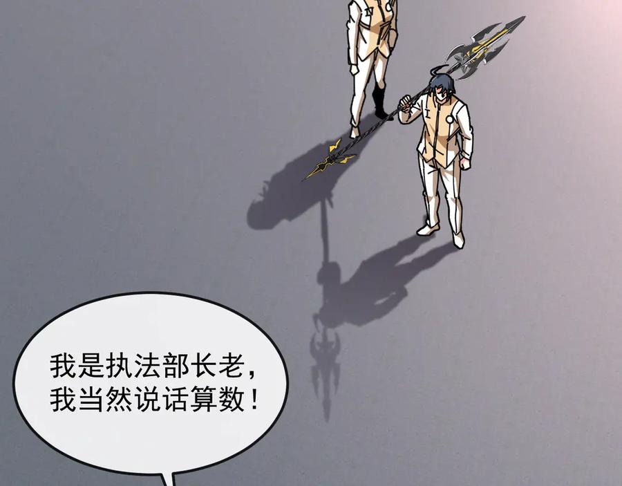 神级升级系统 第185话：接我三招 第22页