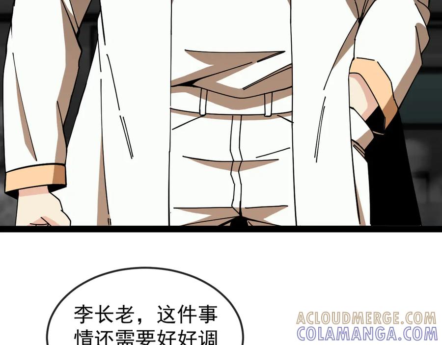 神级升级系统 第185话：接我三招 第89页