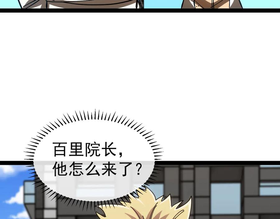 神级升级系统 第185话：接我三招 第87页