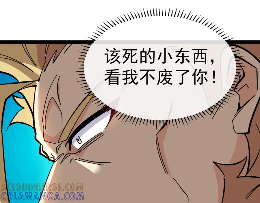 神级升级系统 第185话：接我三招 第65页