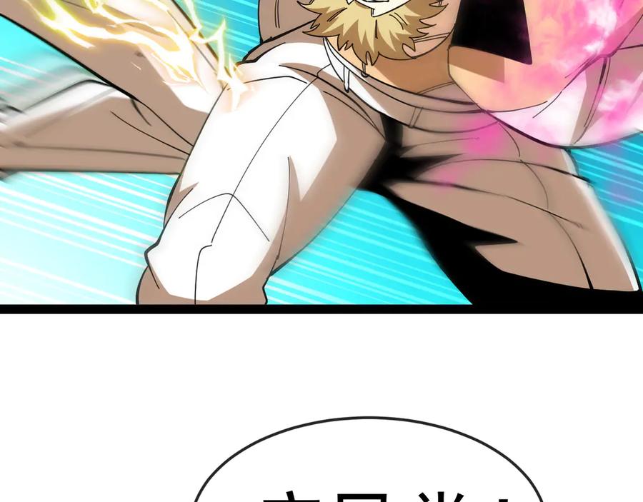 神级升级系统 第185话：接我三招 第47页
