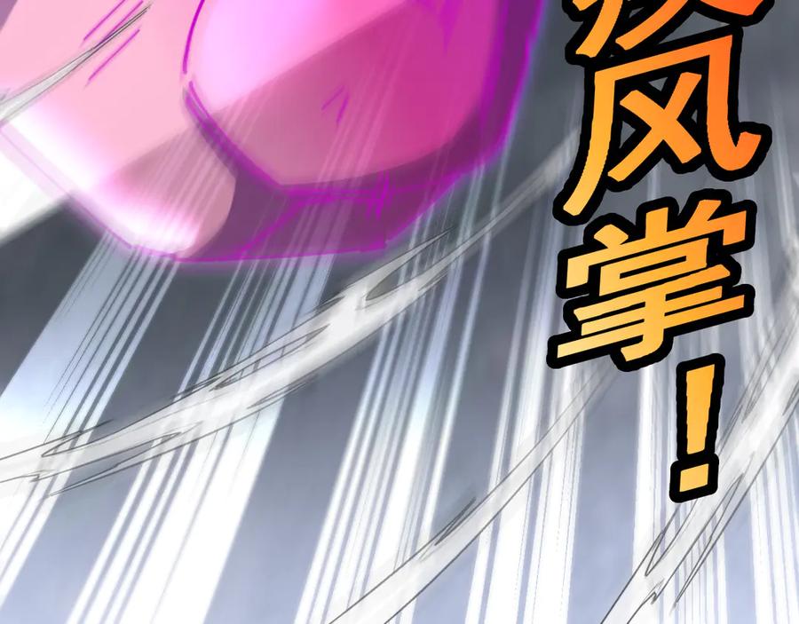 神级升级系统 第185话：接我三招 第32页
