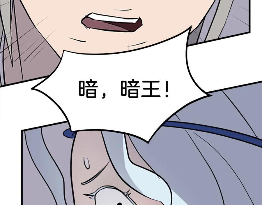 《重生不死尊》第197话 小剑后 第40页