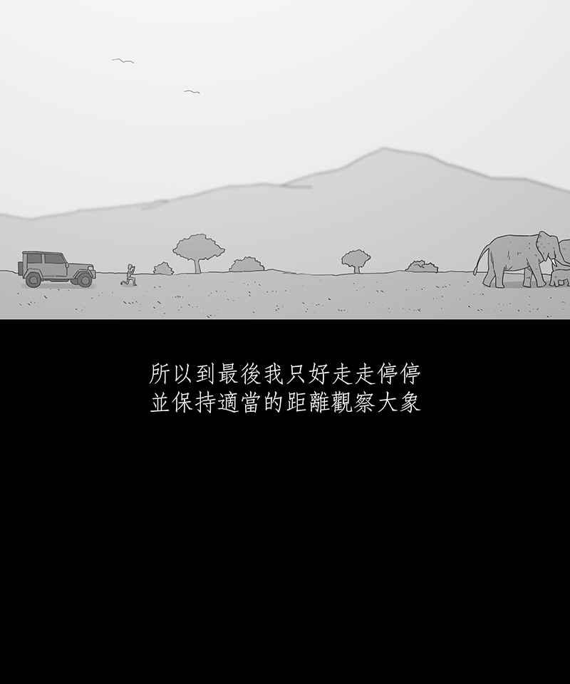 黑盒子 [第198话] 摄象者(1) 第38页