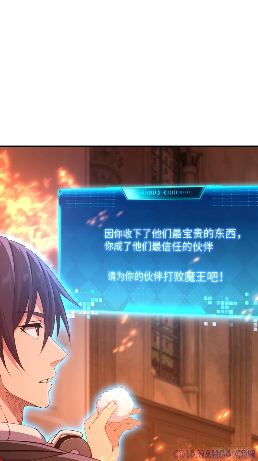 《未来都市S之觉醒了完美气运》第19话 来玩鬼抓人吧 第46页