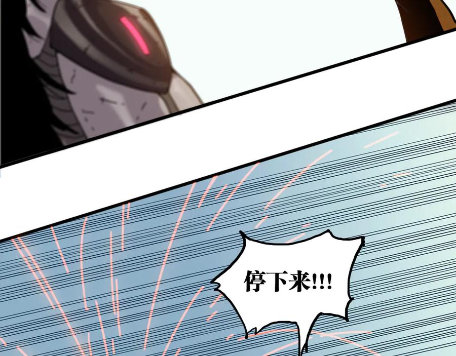 《桃与末世之书》第196话 短路 第71页