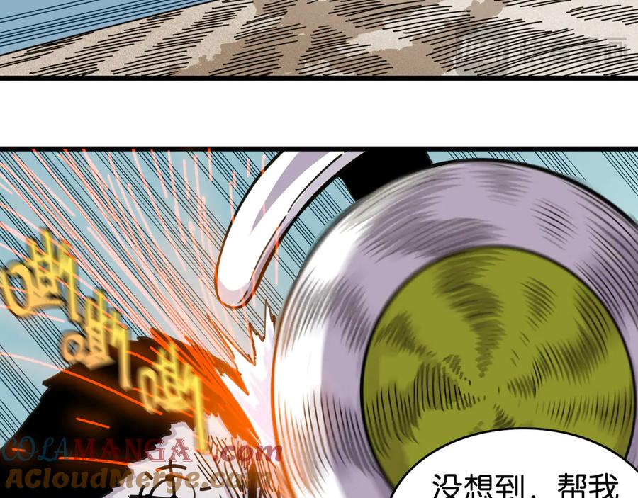 《桃与末世之书》第196话 短路 第73页