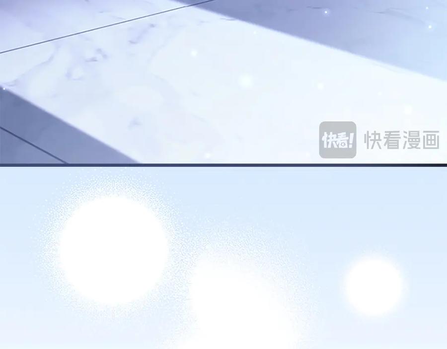 奶萌魔力小公主 番外3 大家的宠儿 第99页