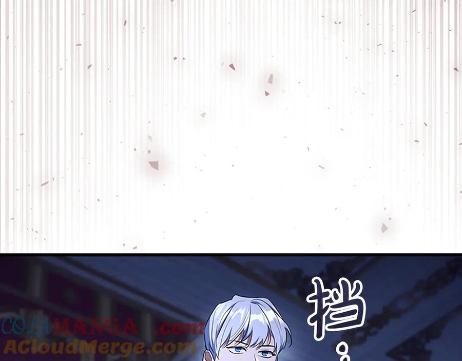 奶萌魔力小公主 番外3 大家的宠儿 第85页