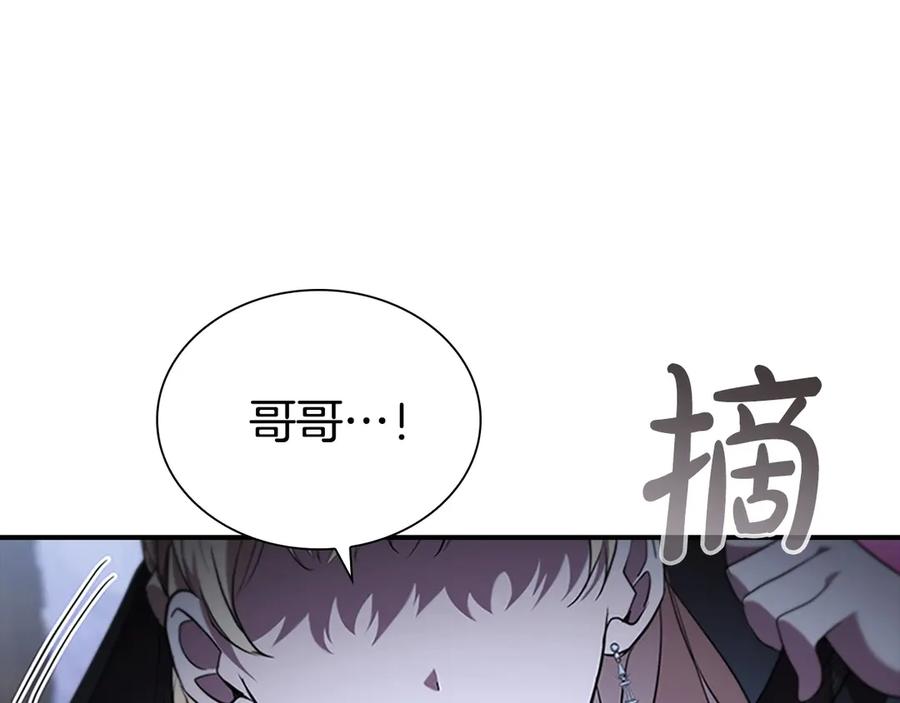 奶萌魔力小公主 番外3 大家的宠儿 第90页