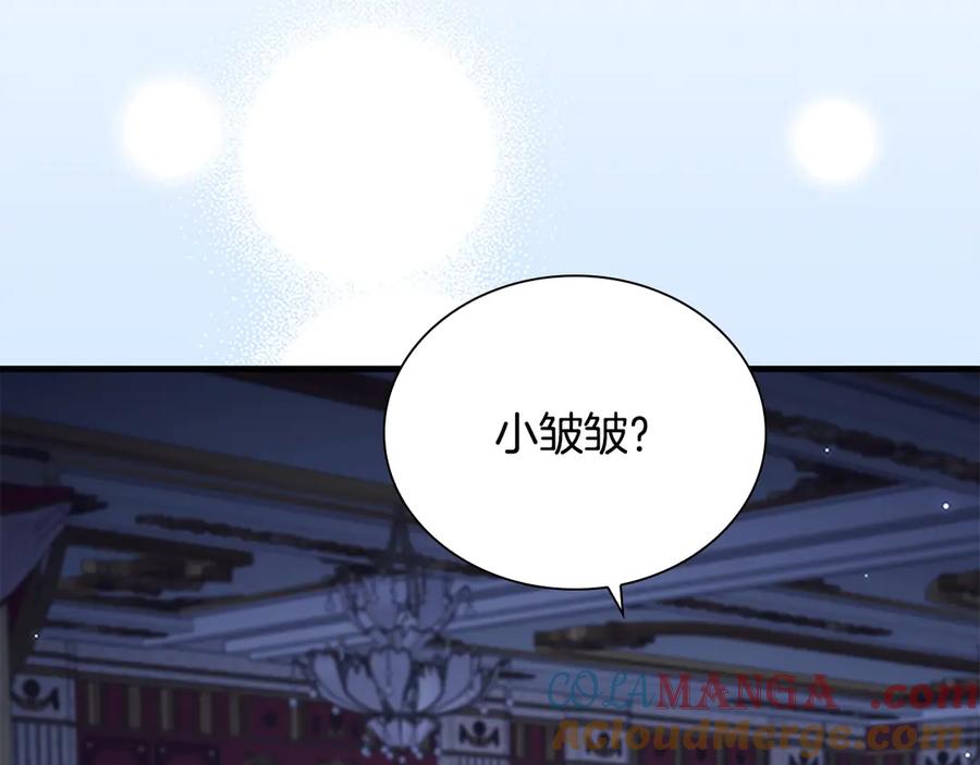 奶萌魔力小公主 番外3 大家的宠儿 第97页