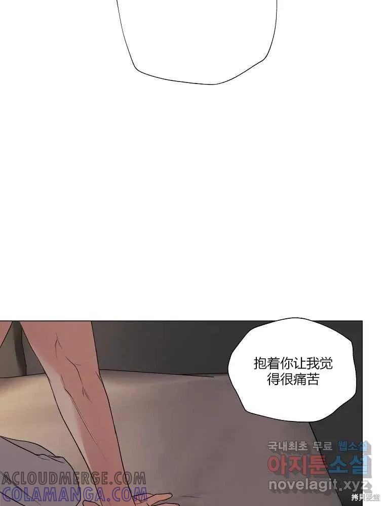 不可为之事 第20话 第46页
