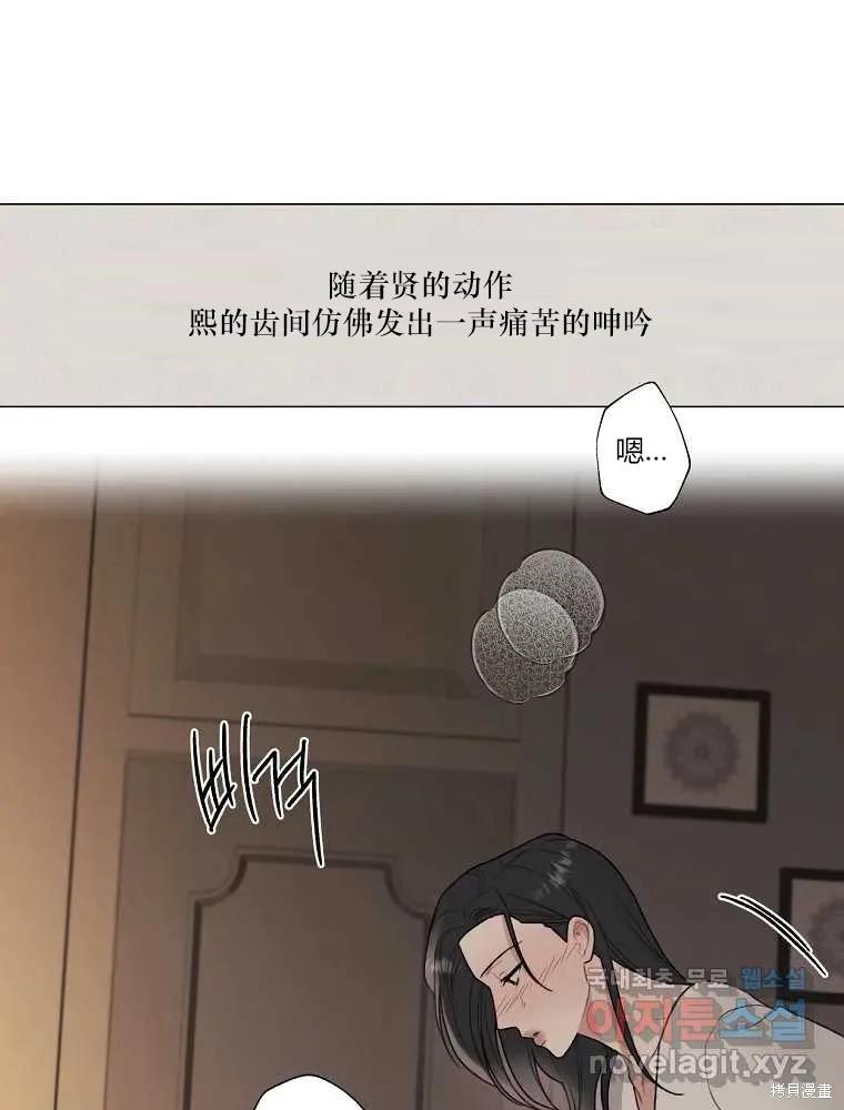 不可为之事 第20话 第63页