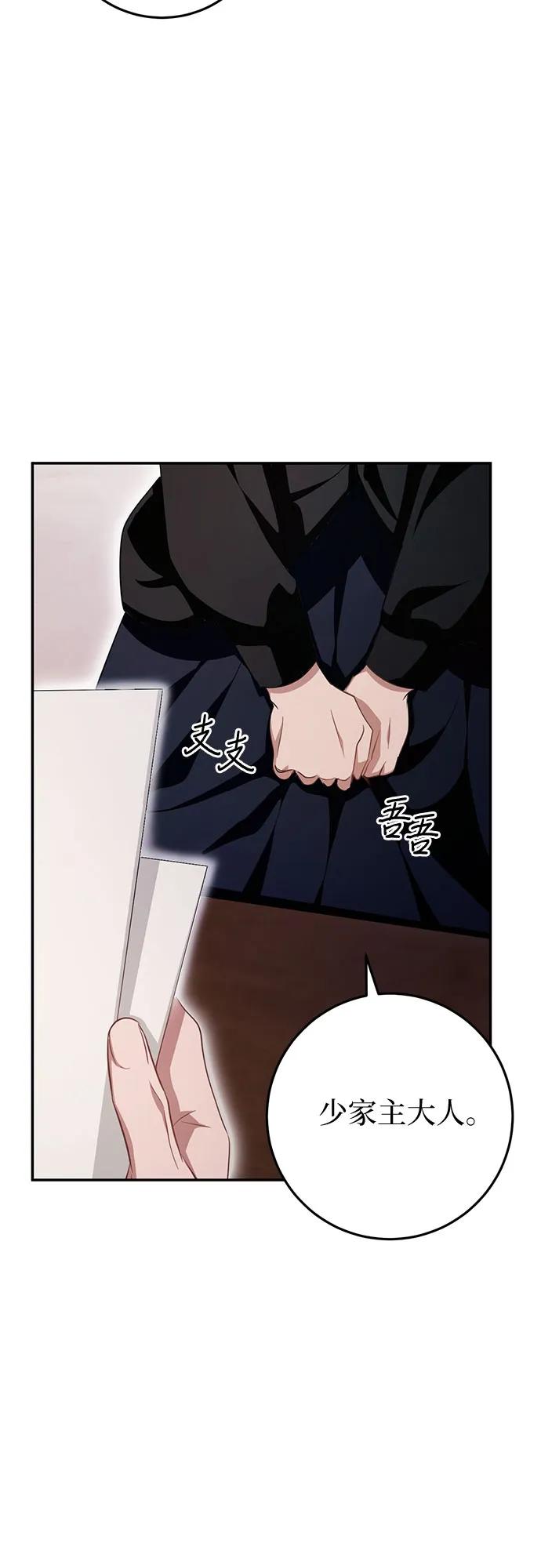 《幸存王女的微笑背后》第21话 第62页
