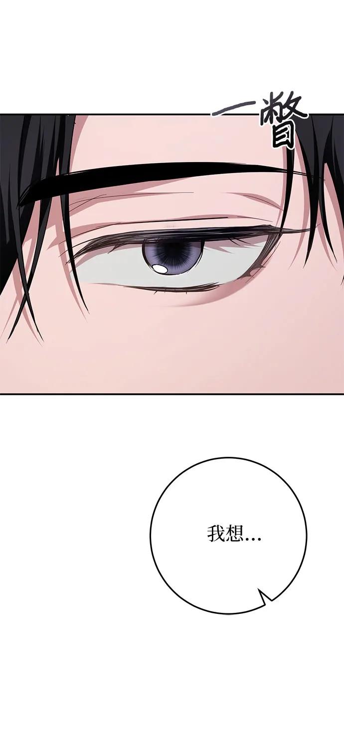 《幸存王女的微笑背后》第21话 第63页