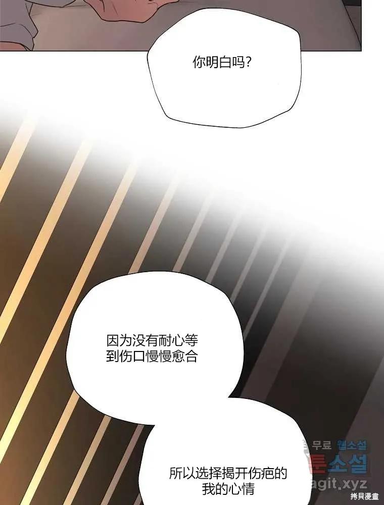 不可为之事 第20话 第47页