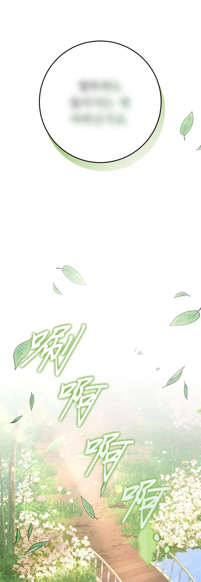 《幸存王女的微笑背后》第21话 第64页