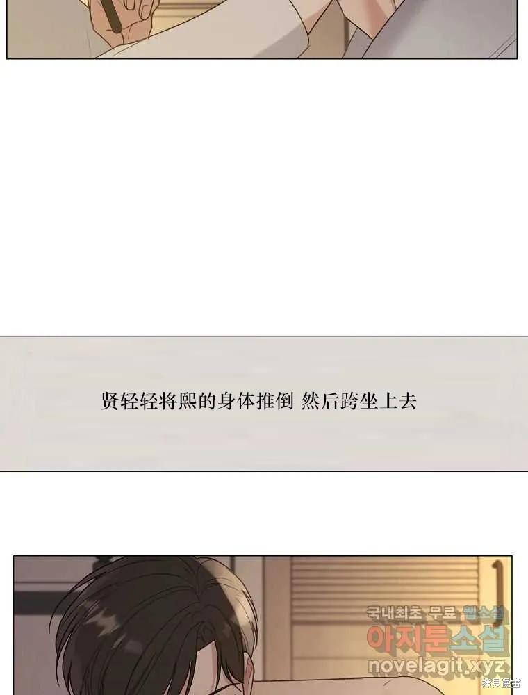 不可为之事 第20话 第51页