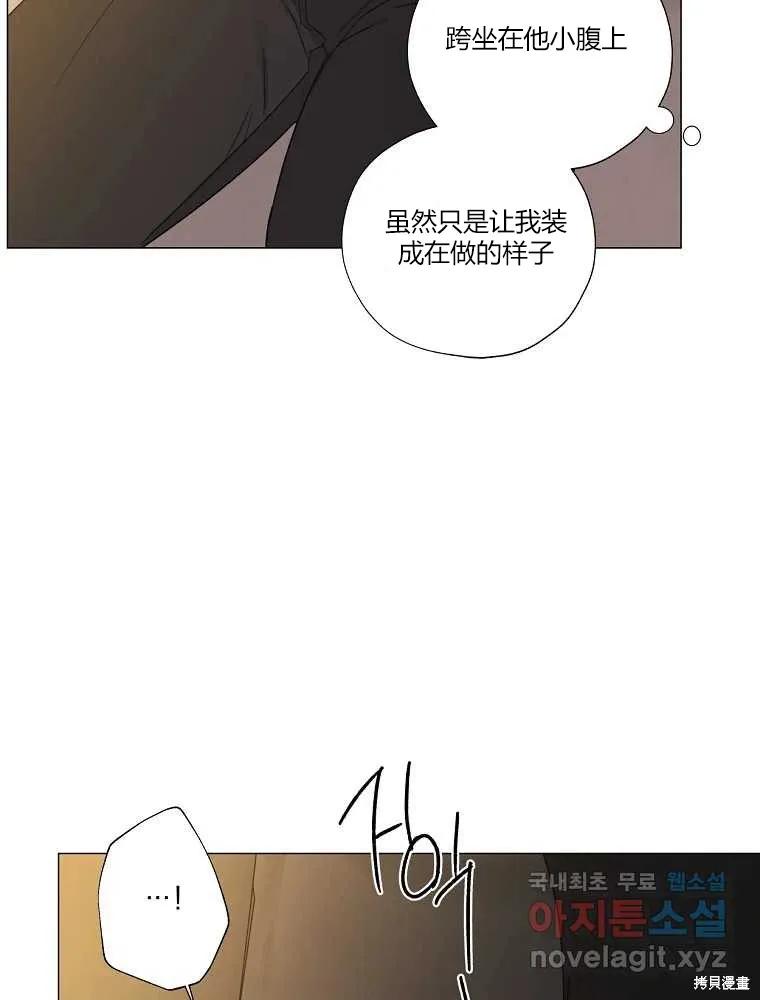 不可为之事 第20话 第56页