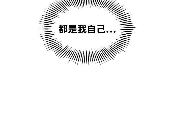 《未来的古董店》[第215] 烛火（7） 第74页