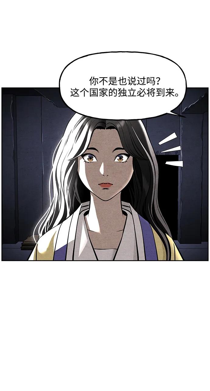 《未来的古董店》[第215] 烛火（7） 第79页