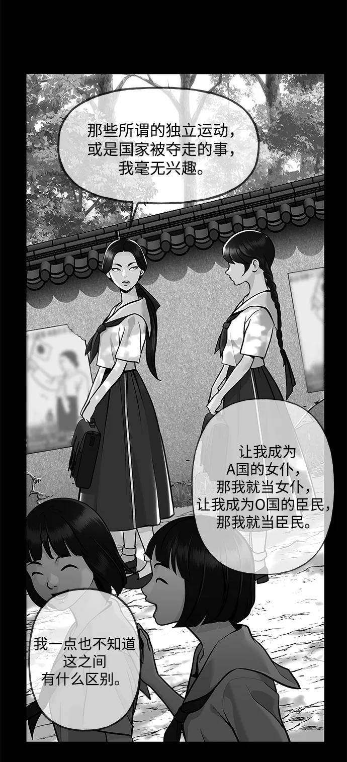 《未来的古董店》[第215] 烛火（7） 第72页