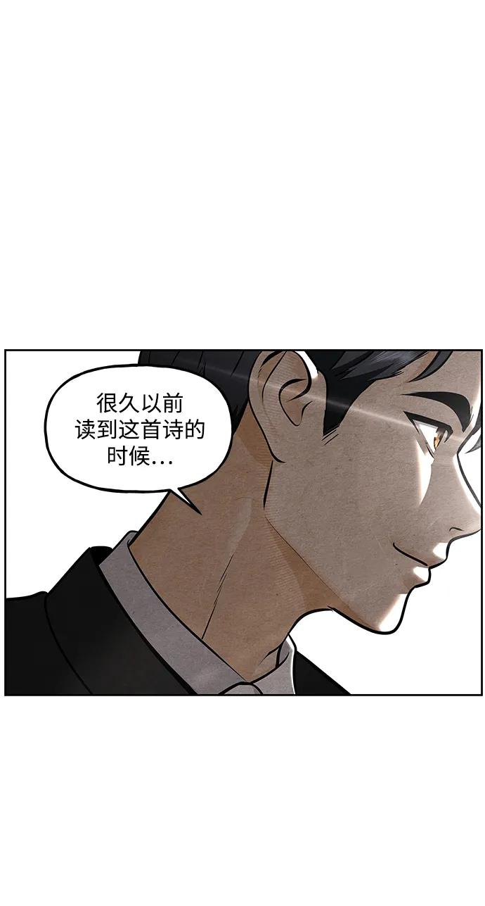 《未来的古董店》[第215] 烛火（7） 第76页