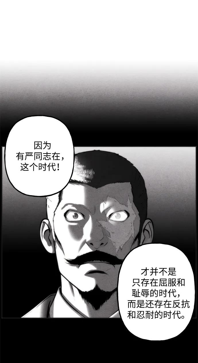 《未来的古董店》[第215] 烛火（7） 第64页