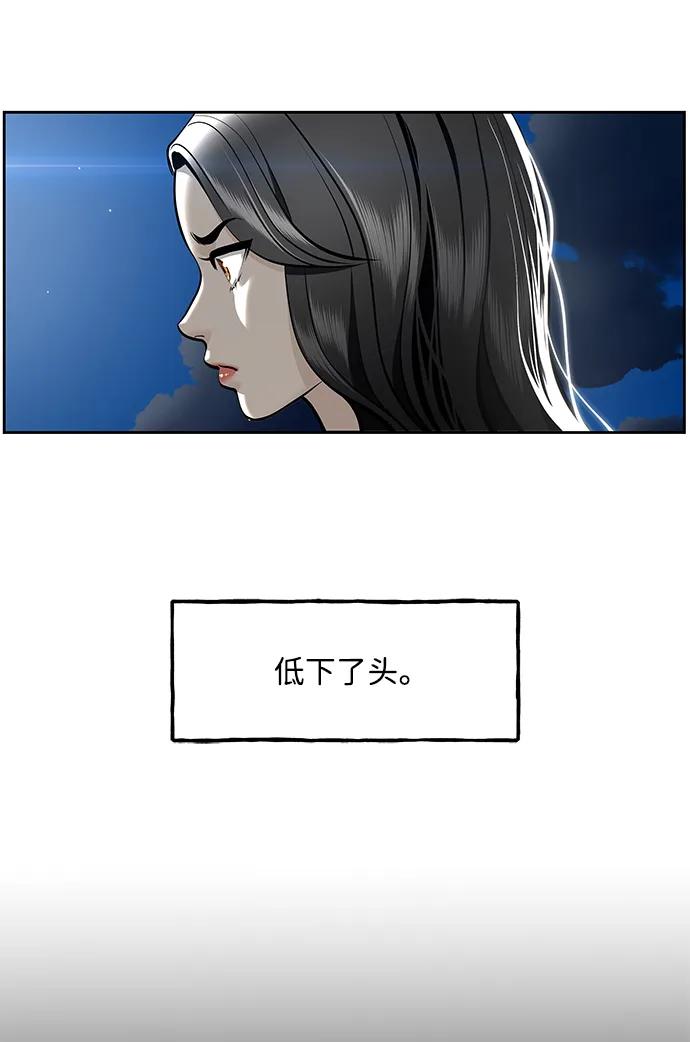 《未来的古董店》[第215] 烛火（7） 第70页
