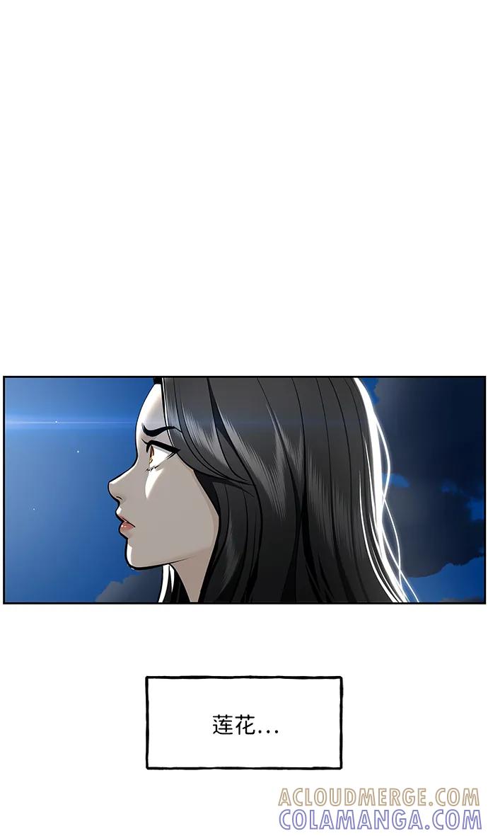 《未来的古董店》[第215] 烛火（7） 第69页