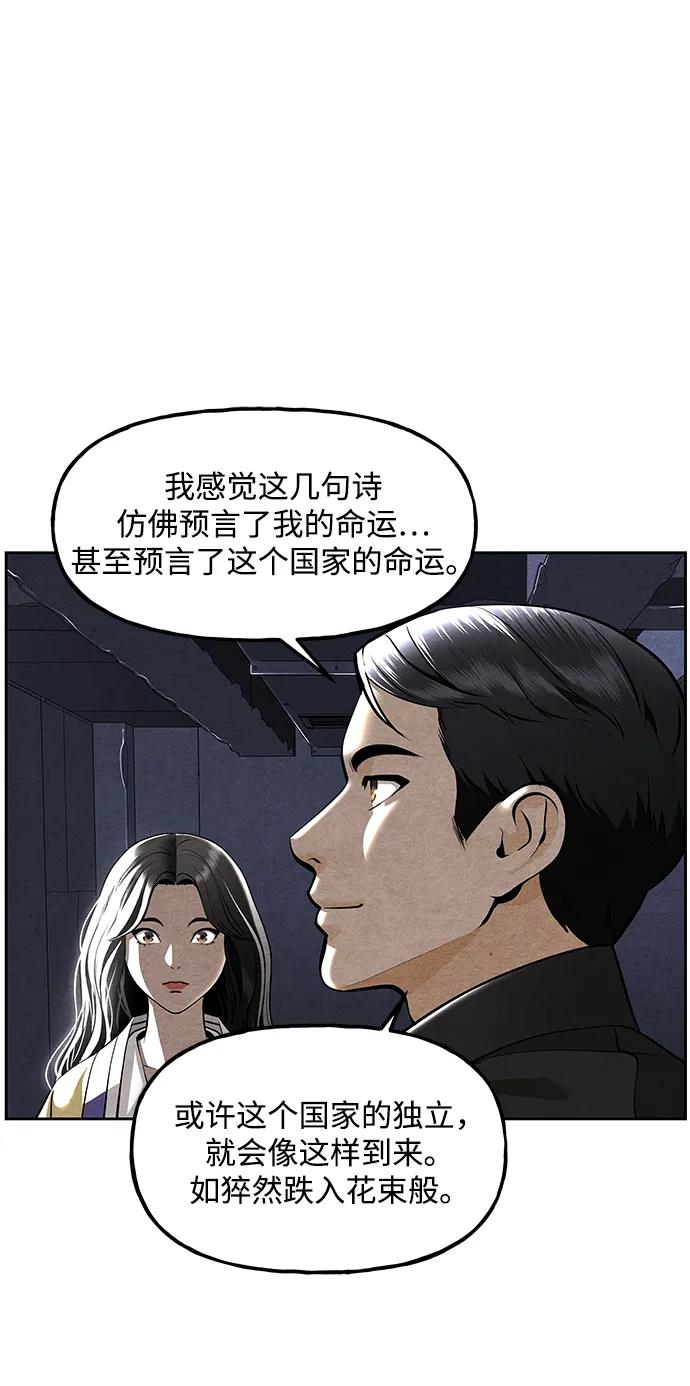 《未来的古董店》[第215] 烛火（7） 第78页