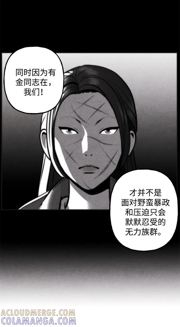 《未来的古董店》[第215] 烛火（7） 第65页