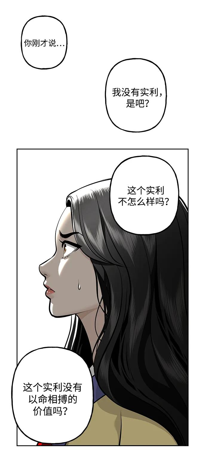 《未来的古董店》[第215] 烛火（7） 第68页