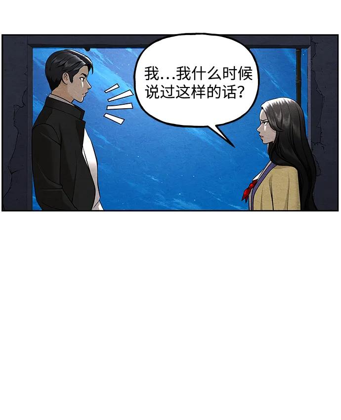 《未来的古董店》[第215] 烛火（7） 第80页